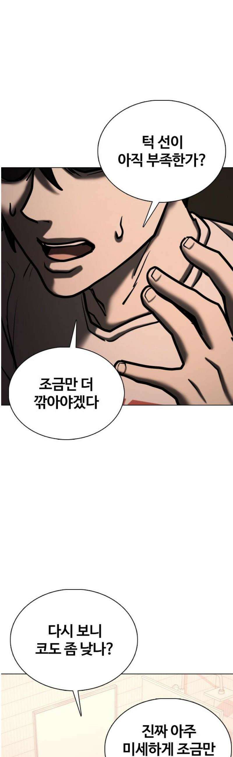 욕망일기Deep 160화． 피규어(7)_완벽 44