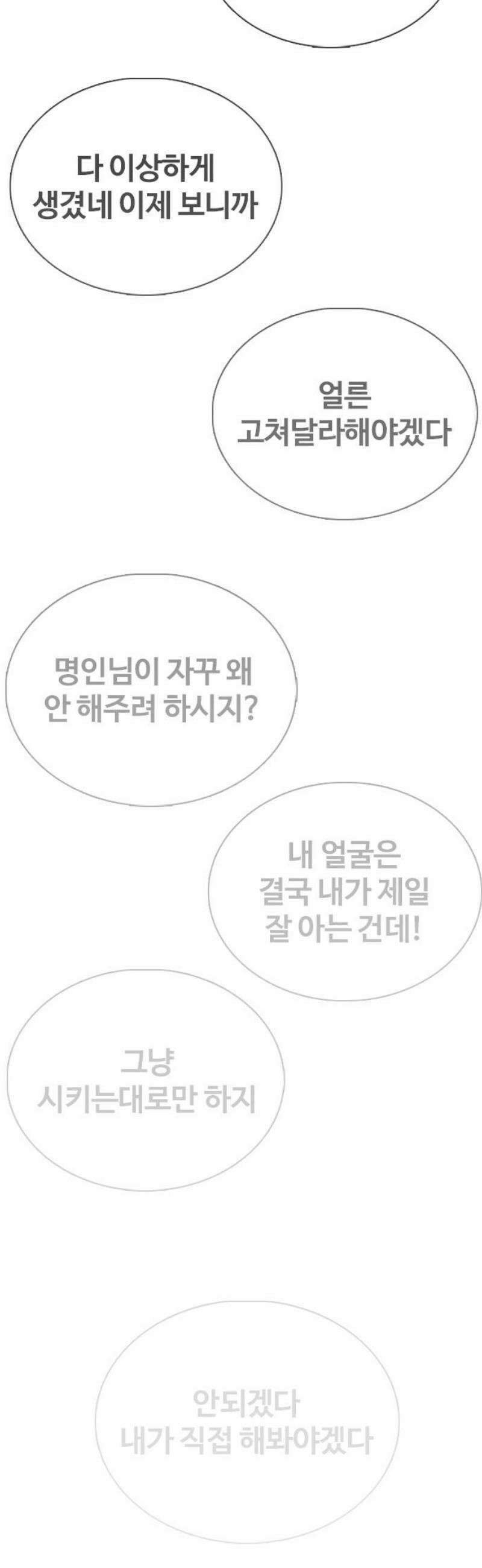 욕망일기Deep 160화． 피규어(7)_완벽 46