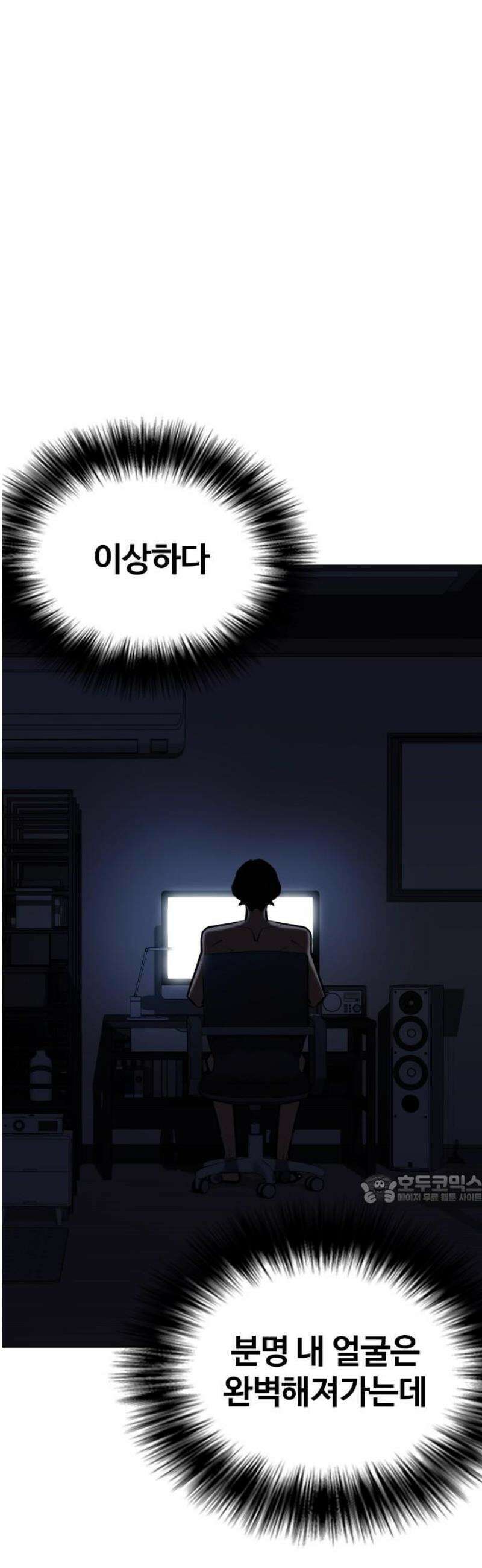 욕망일기Deep 160화． 피규어(7)_완벽 47