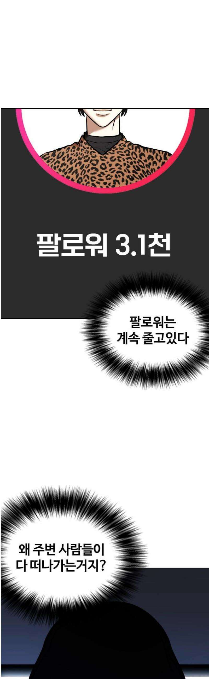 욕망일기Deep 160화． 피규어(7)_완벽 48