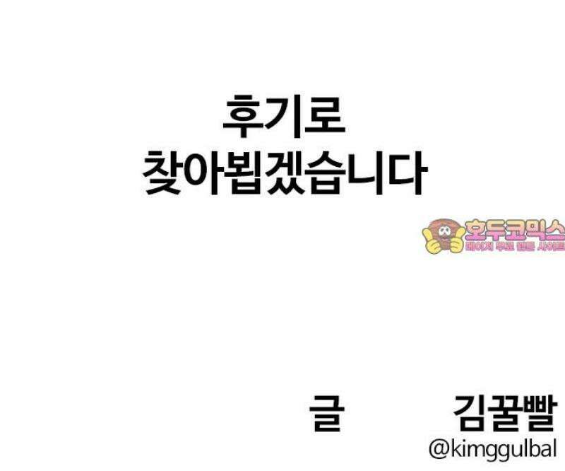 욕망일기Deep 160화． 피규어(7)_완벽 51
