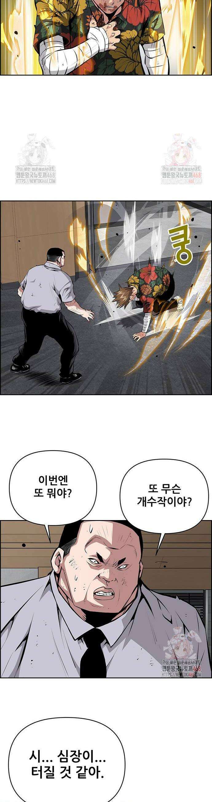 장풍전 175화 2