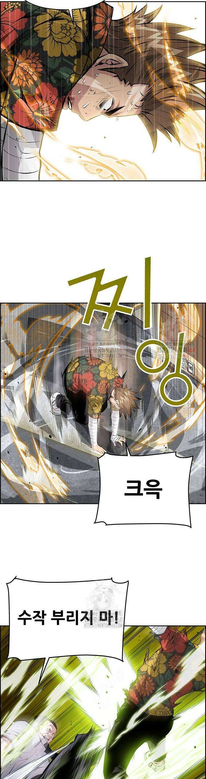 장풍전 175화 3