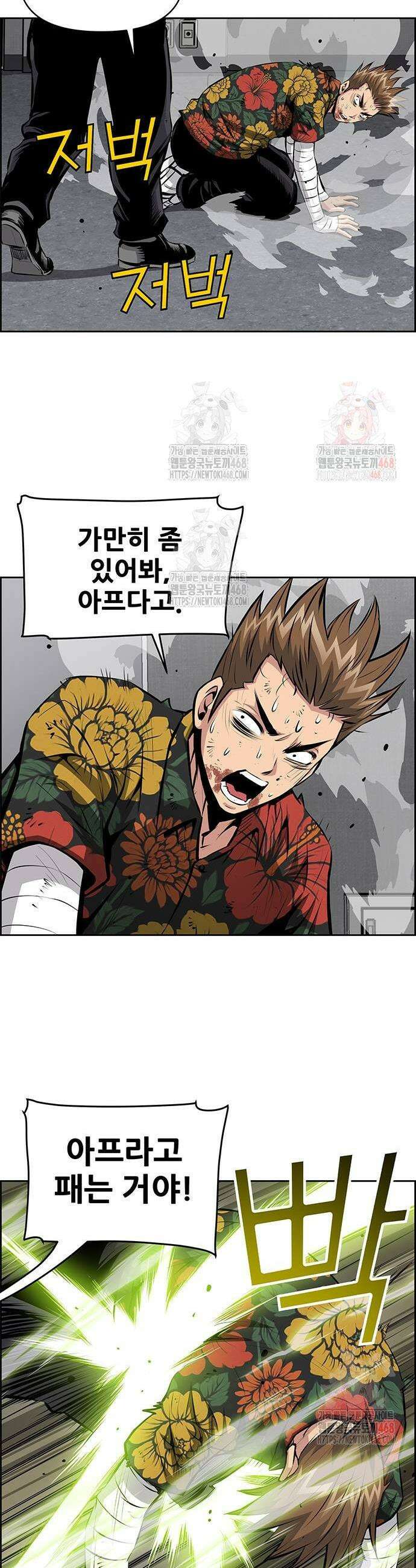 장풍전 175화 5