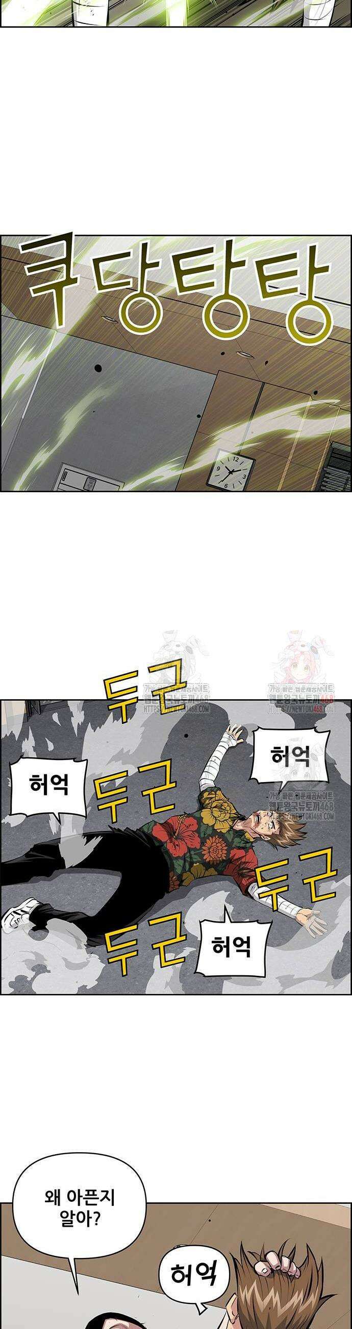 장풍전 175화 6