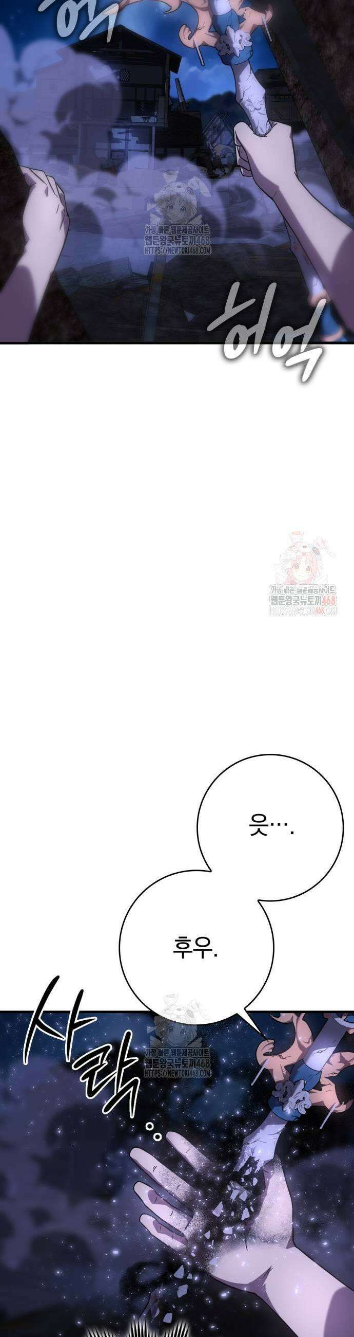한계 찢는 천재마법사 3화 3