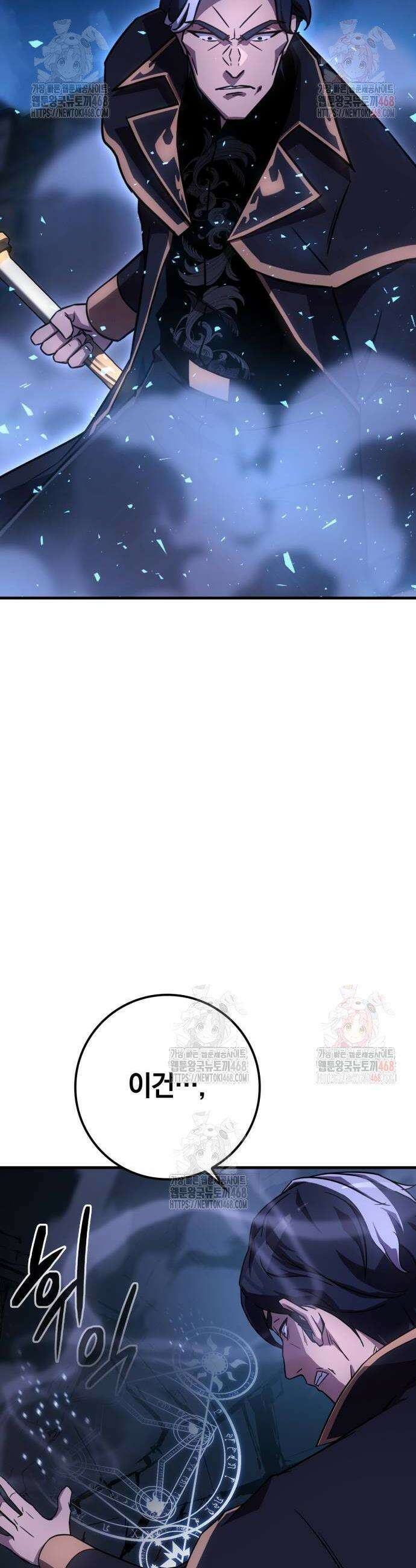 한계 찢는 천재마법사 3화 12