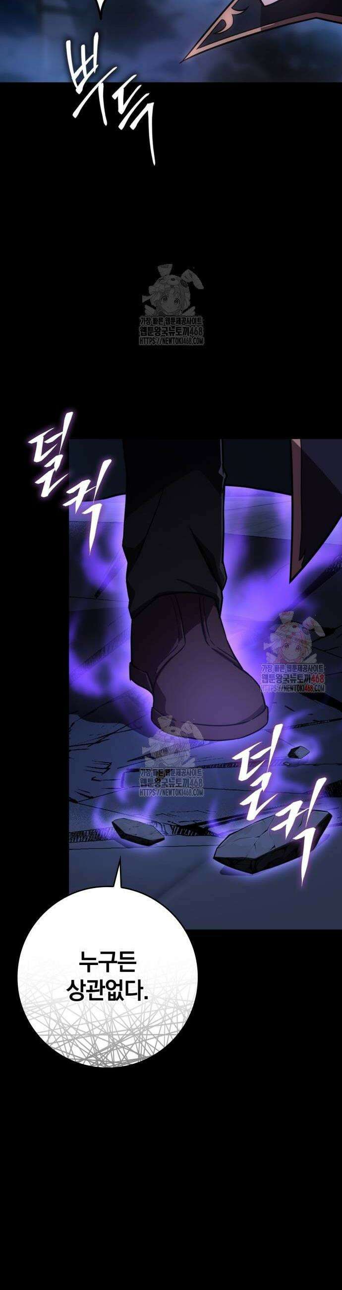 한계 찢는 천재마법사 3화 14