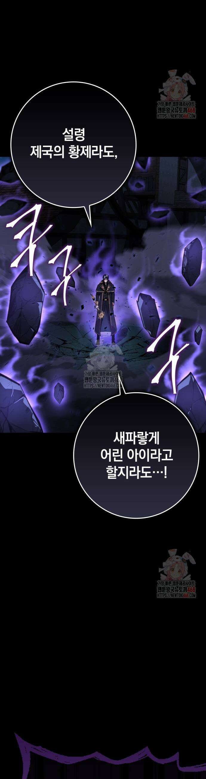 한계 찢는 천재마법사 3화 15