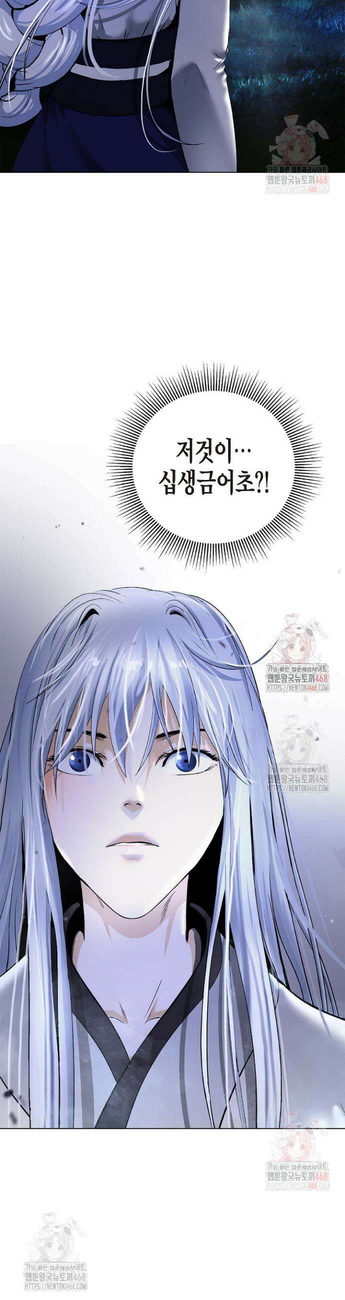 낭선기환담 195화 2