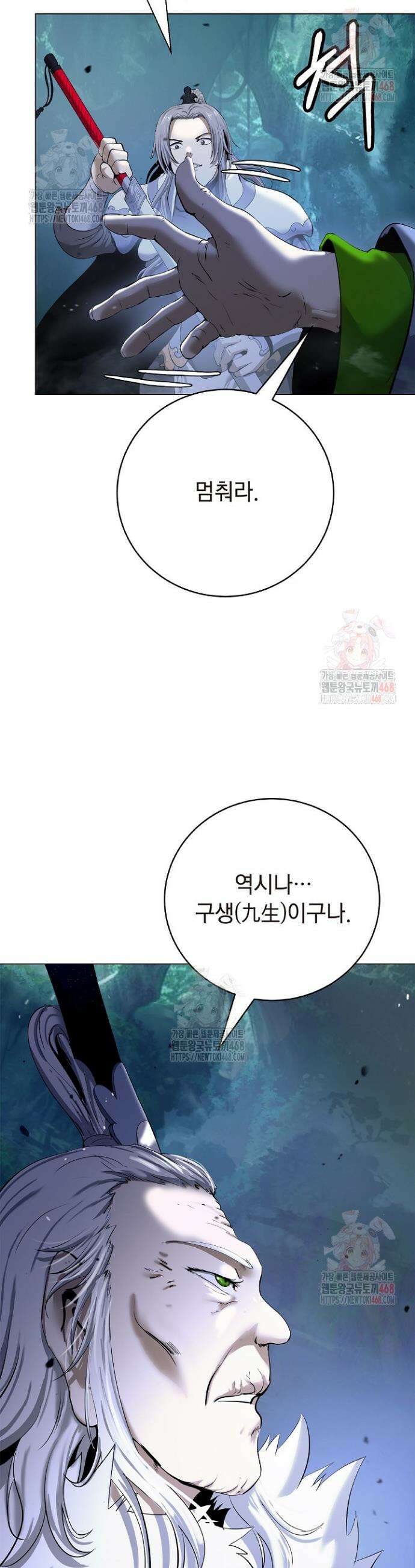 낭선기환담 195화 4