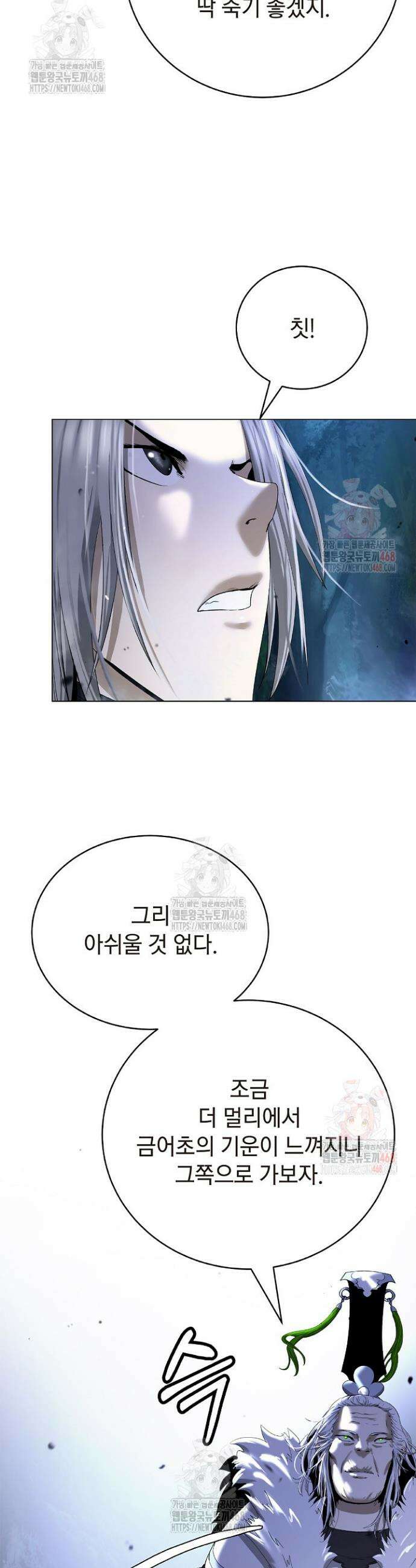 낭선기환담 195화 6