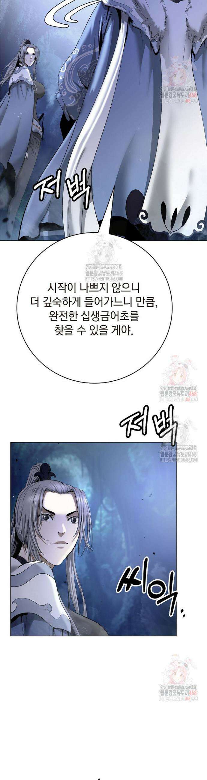 낭선기환담 195화 7