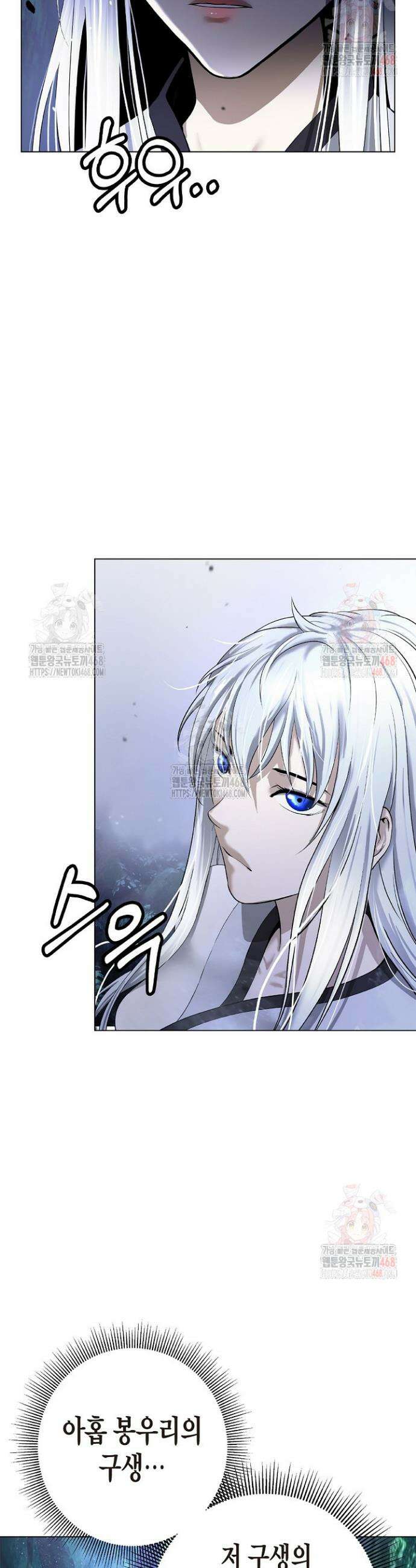 낭선기환담 195화 9