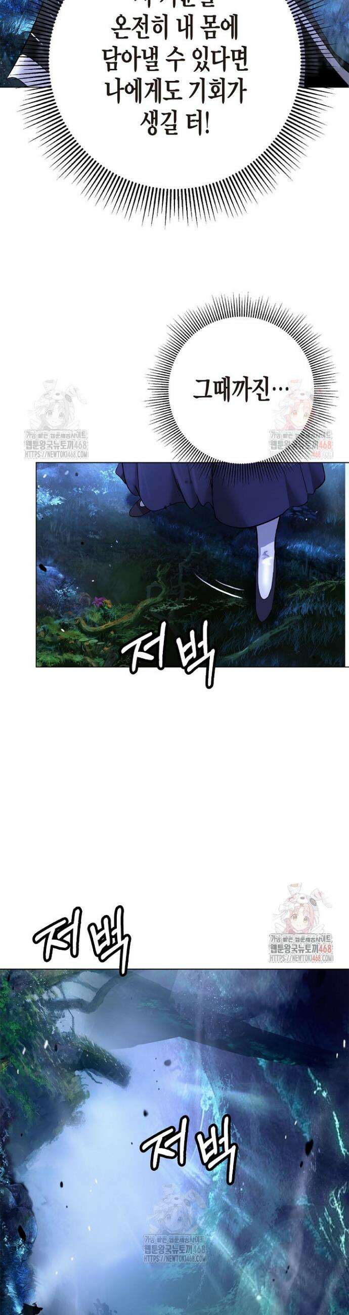 낭선기환담 195화 11