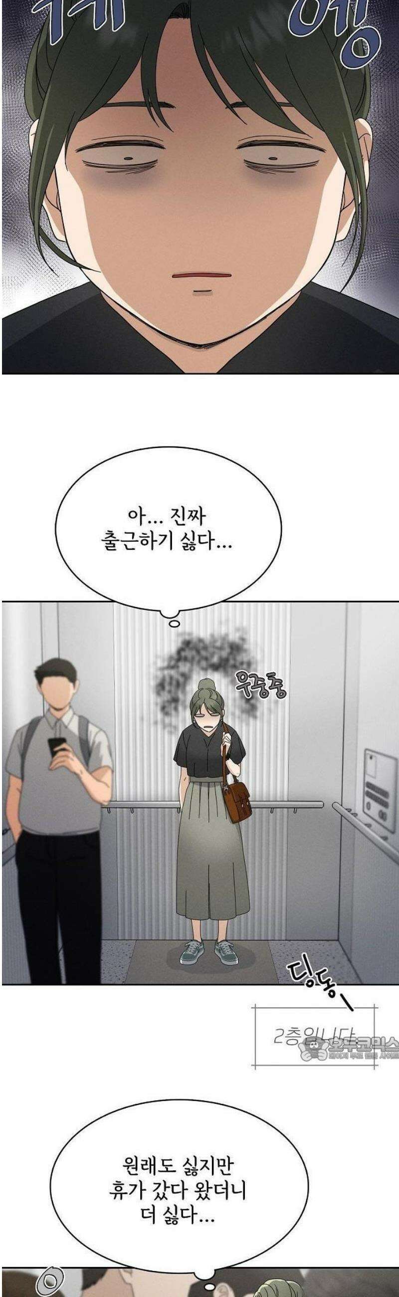 연애 비자 발급 조건 2화 2