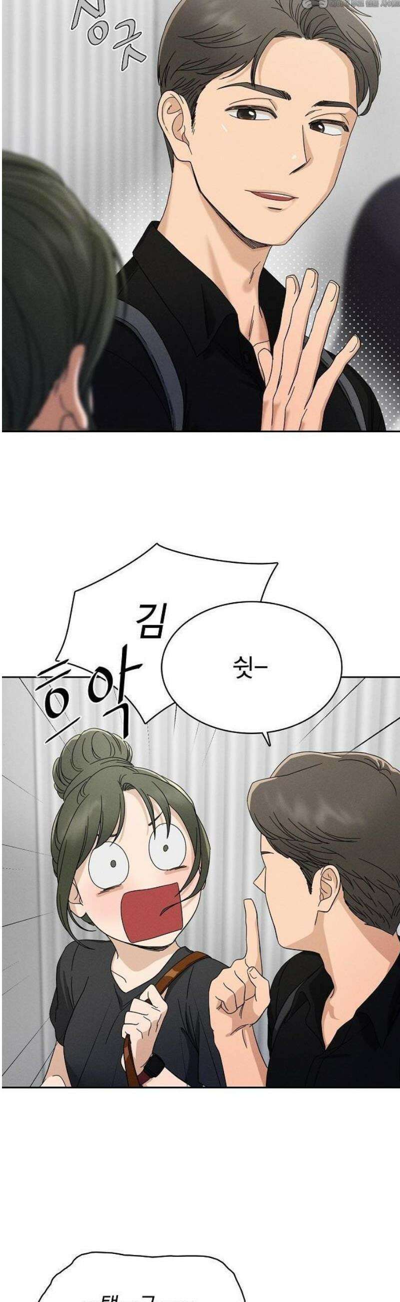 연애 비자 발급 조건 2화 4