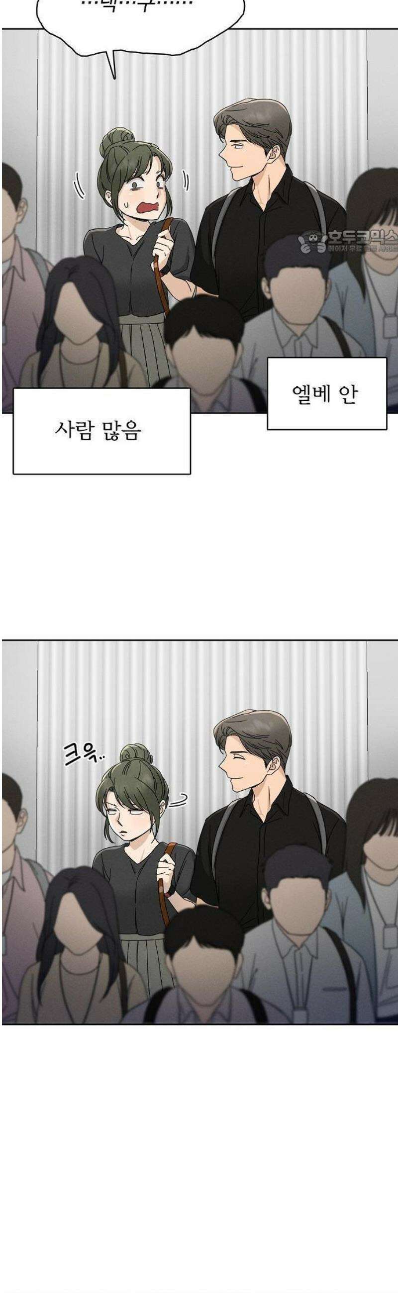 연애 비자 발급 조건 2화 5