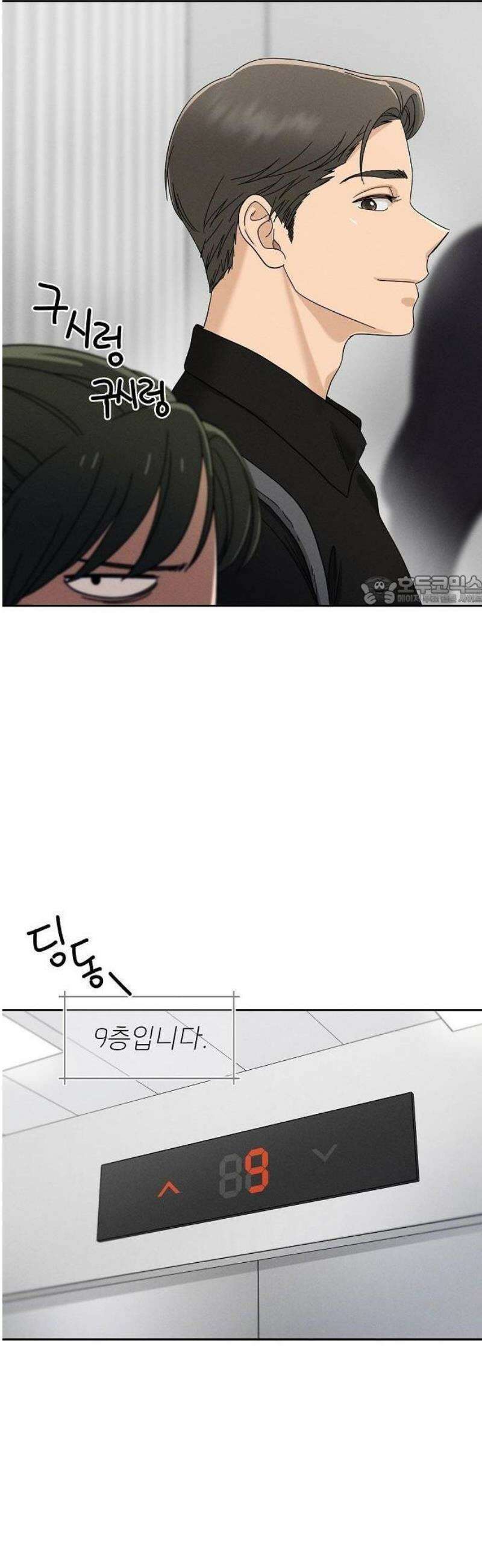 연애 비자 발급 조건 2화 6