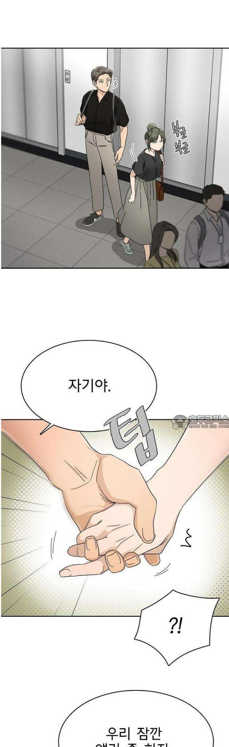 연애 비자 발급 조건 2화 7