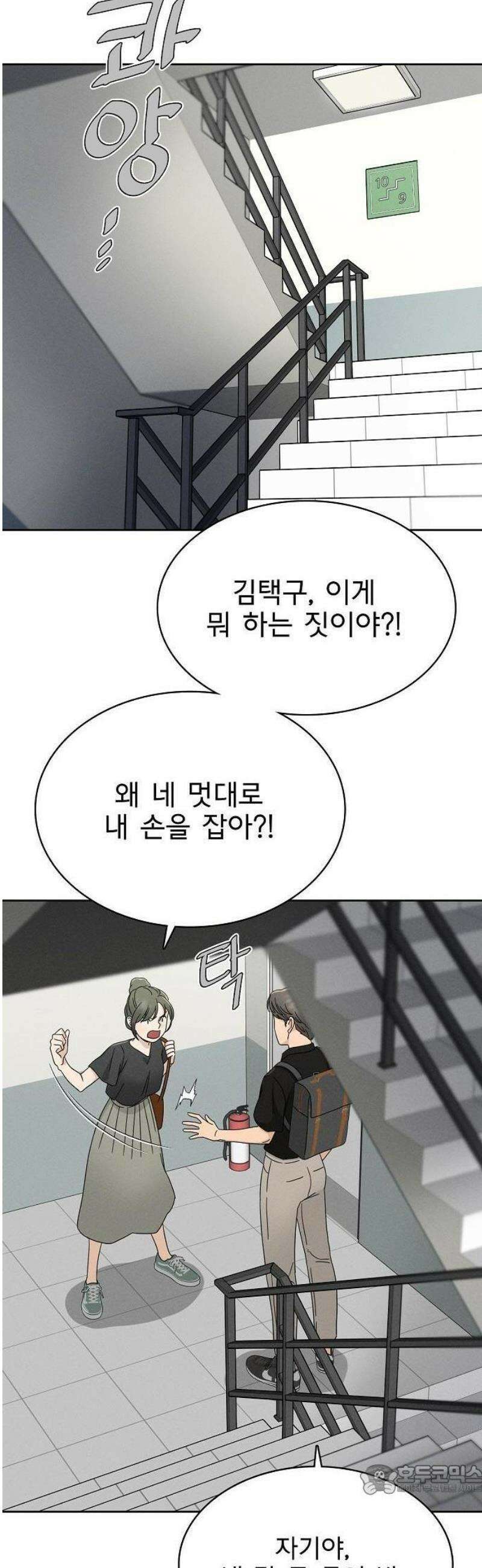 연애 비자 발급 조건 2화 9