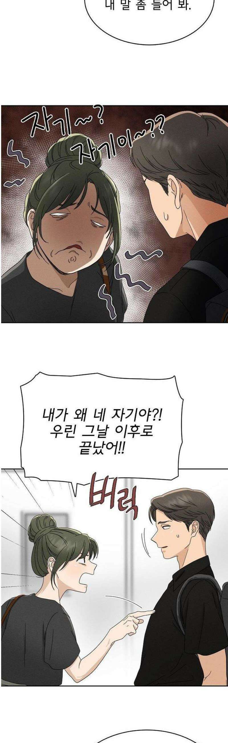 연애 비자 발급 조건 2화 10