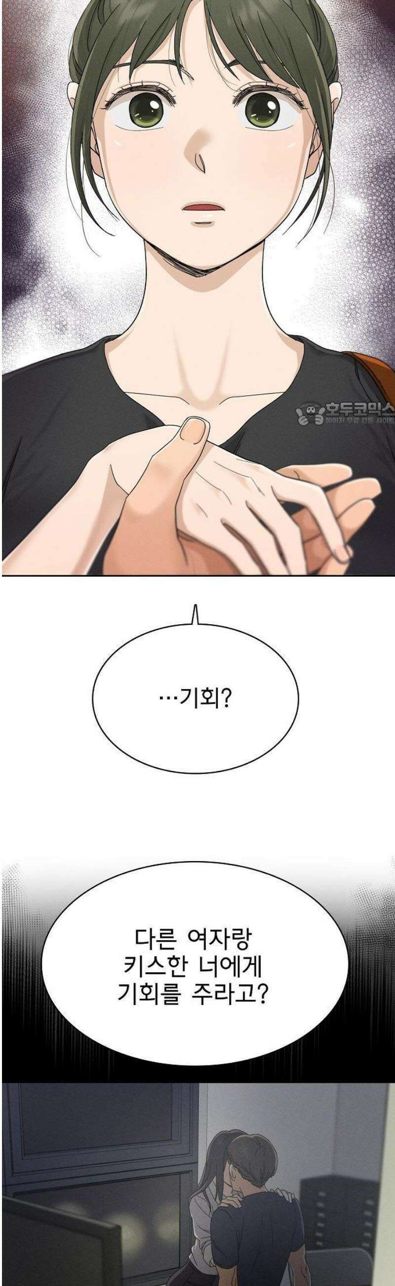 연애 비자 발급 조건 2화 12