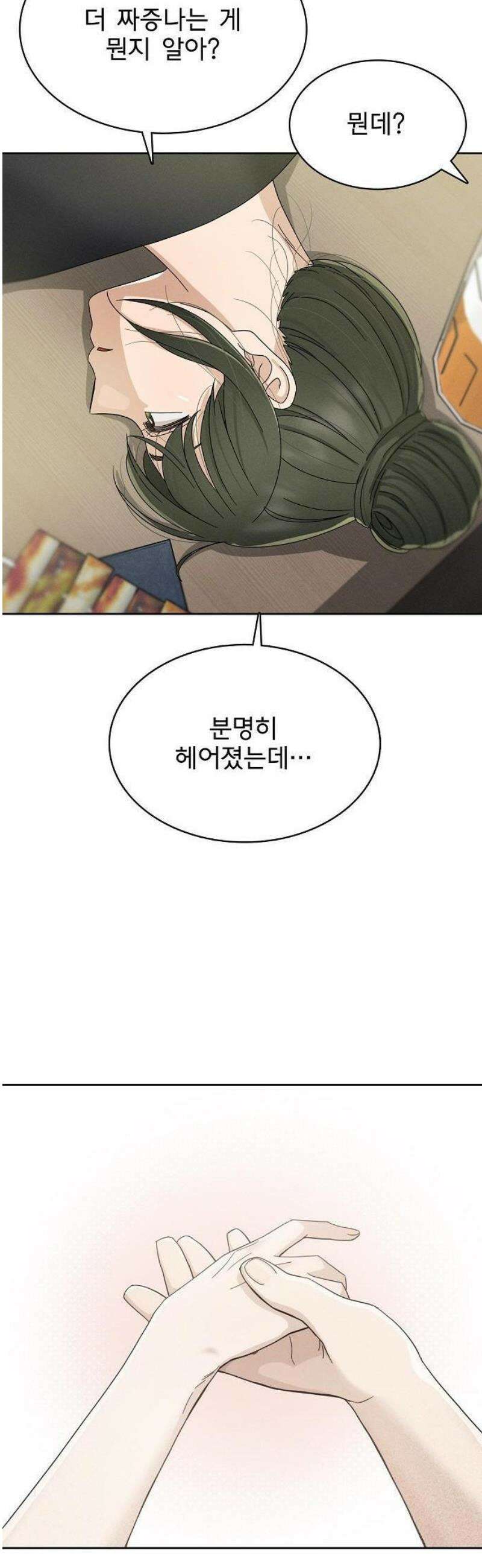 연애 비자 발급 조건 2화 16