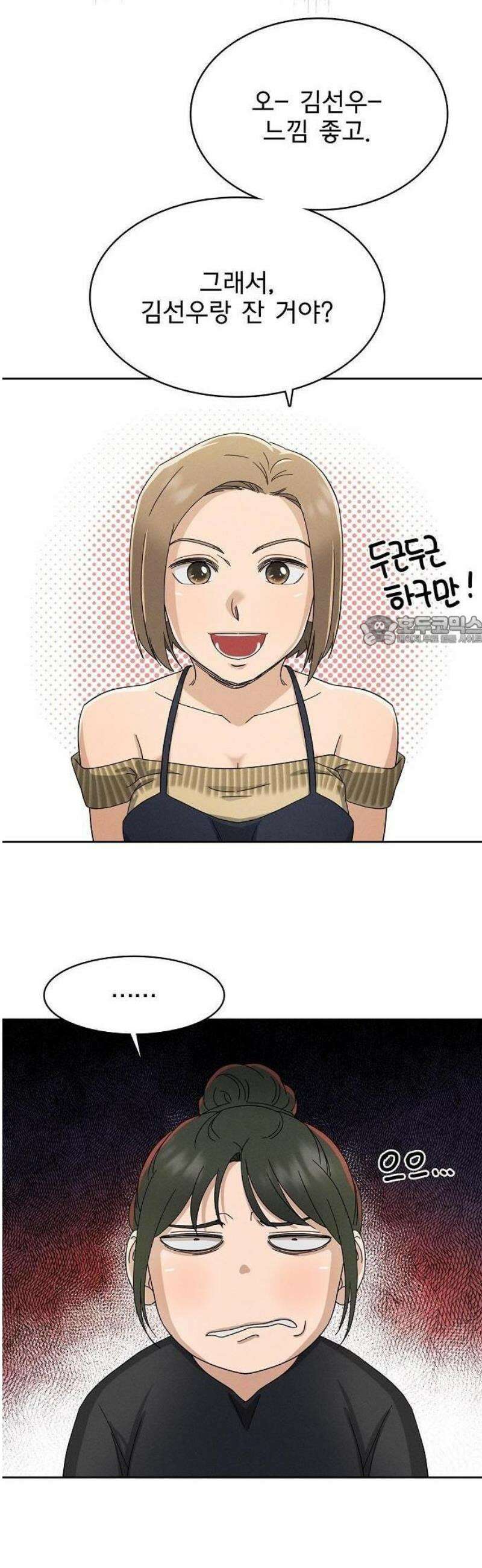 연애 비자 발급 조건 2화 25
