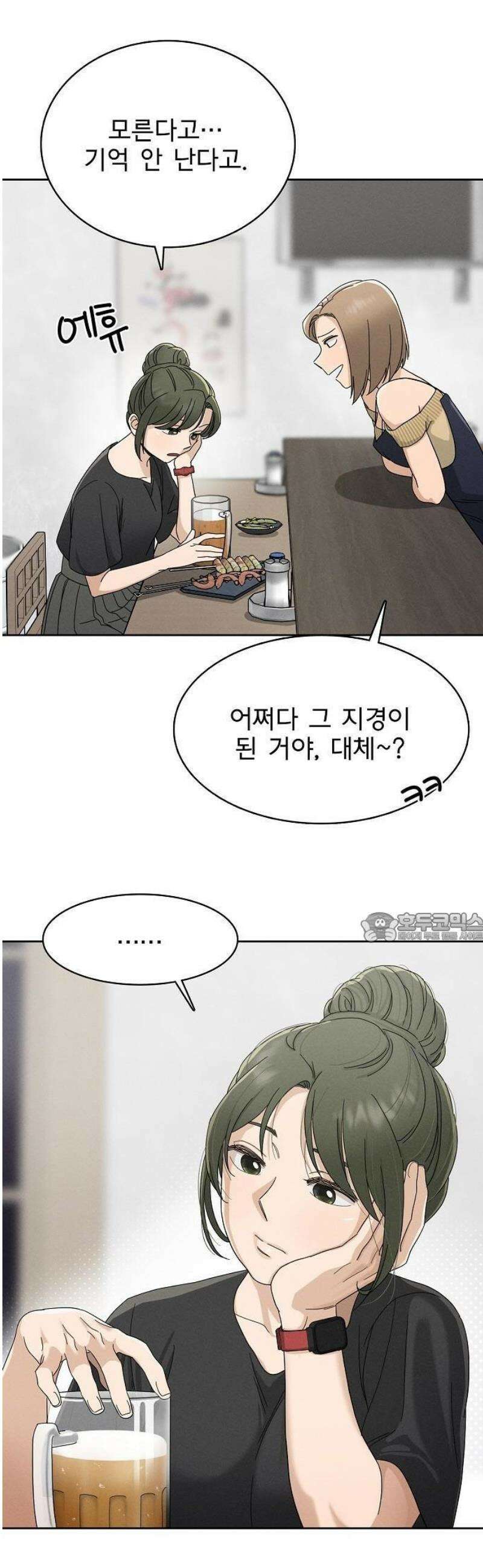 연애 비자 발급 조건 2화 26
