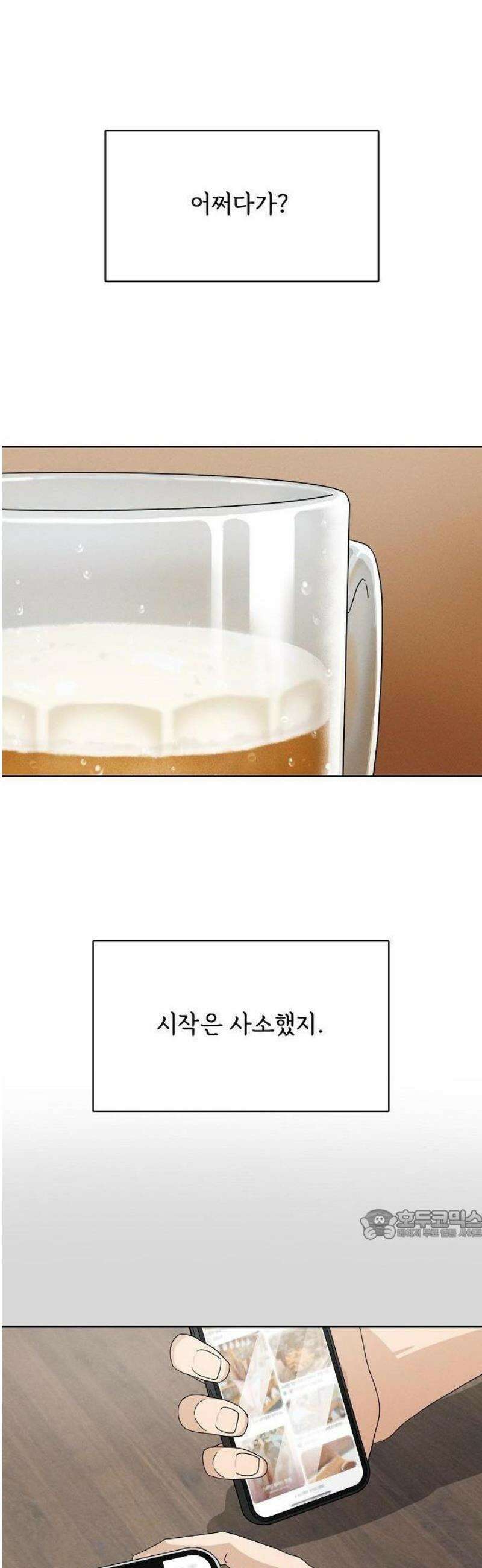 연애 비자 발급 조건 2화 27