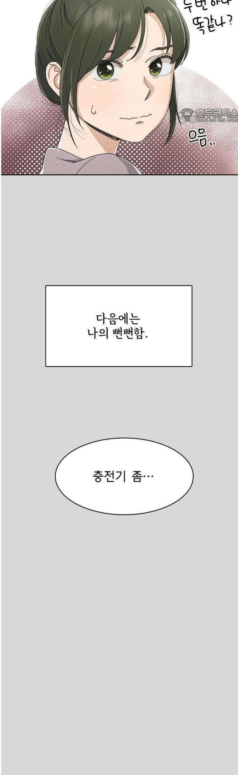 연애 비자 발급 조건 2화 30