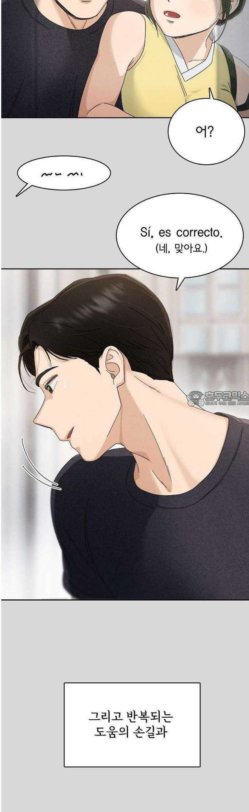 연애 비자 발급 조건 2화 32