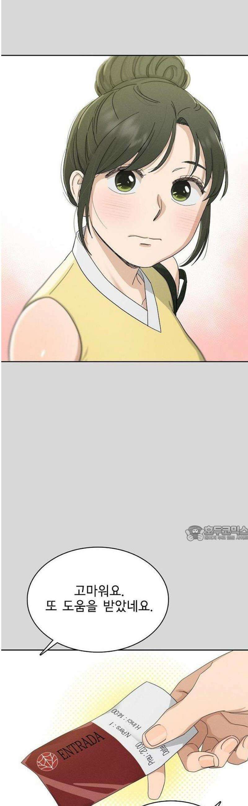 연애 비자 발급 조건 2화 33