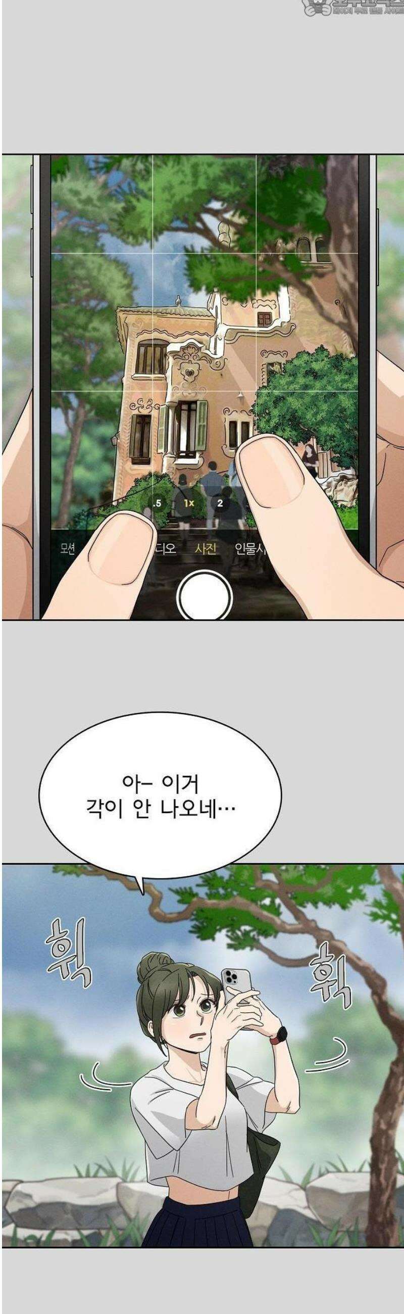 연애 비자 발급 조건 2화 36