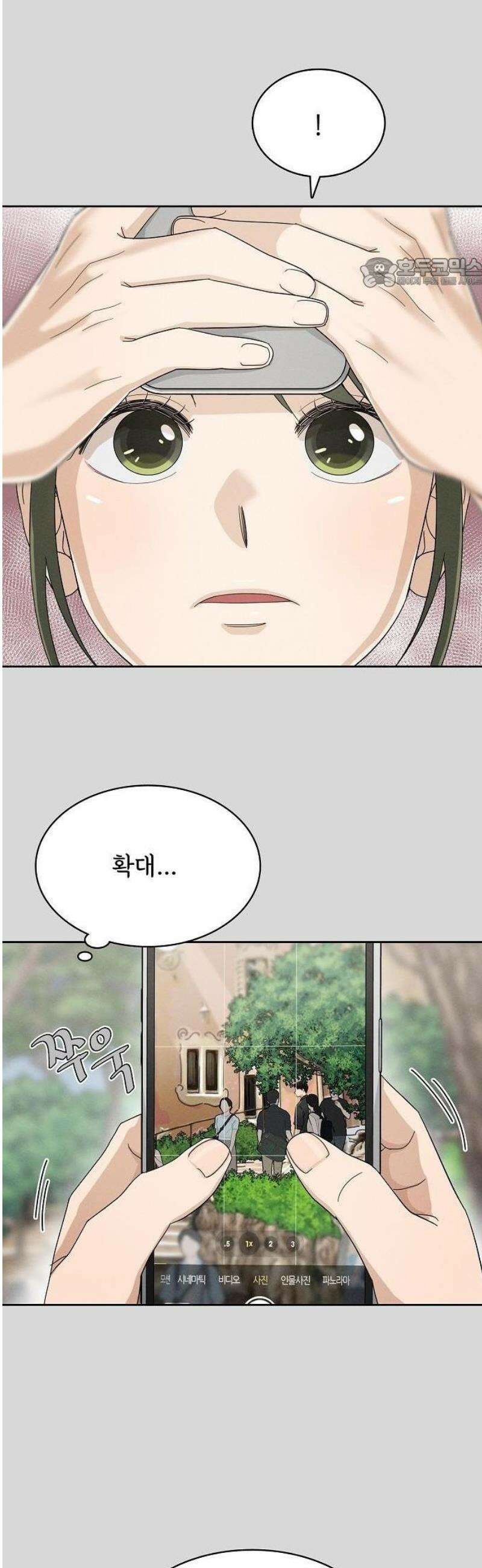 연애 비자 발급 조건 2화 37