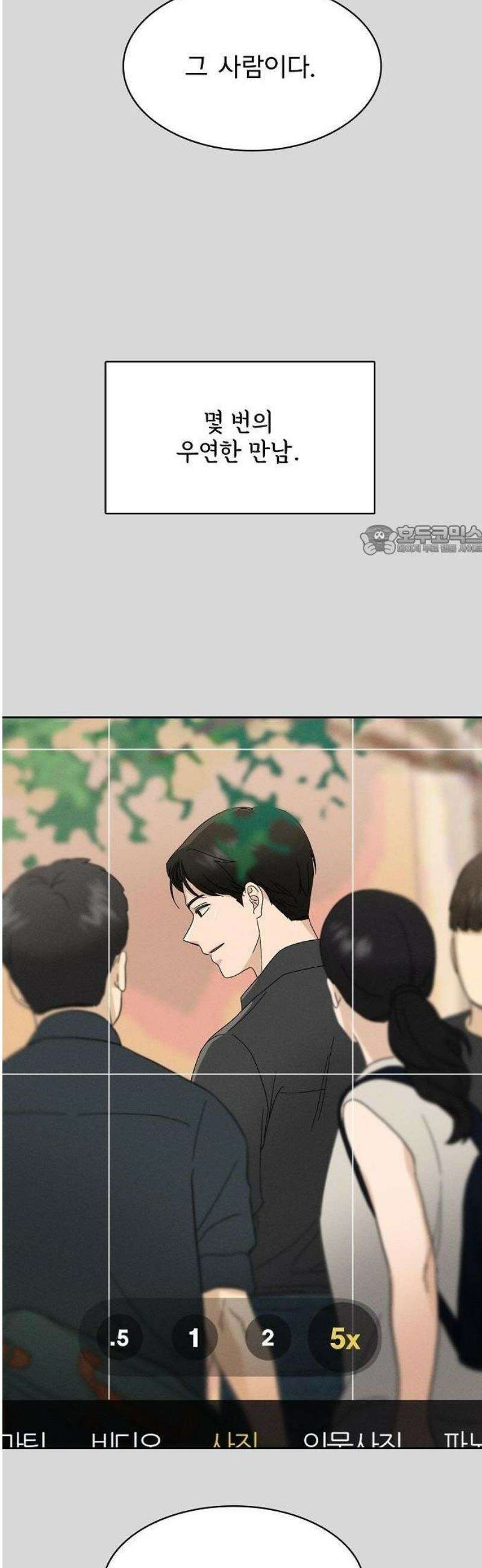 연애 비자 발급 조건 2화 38