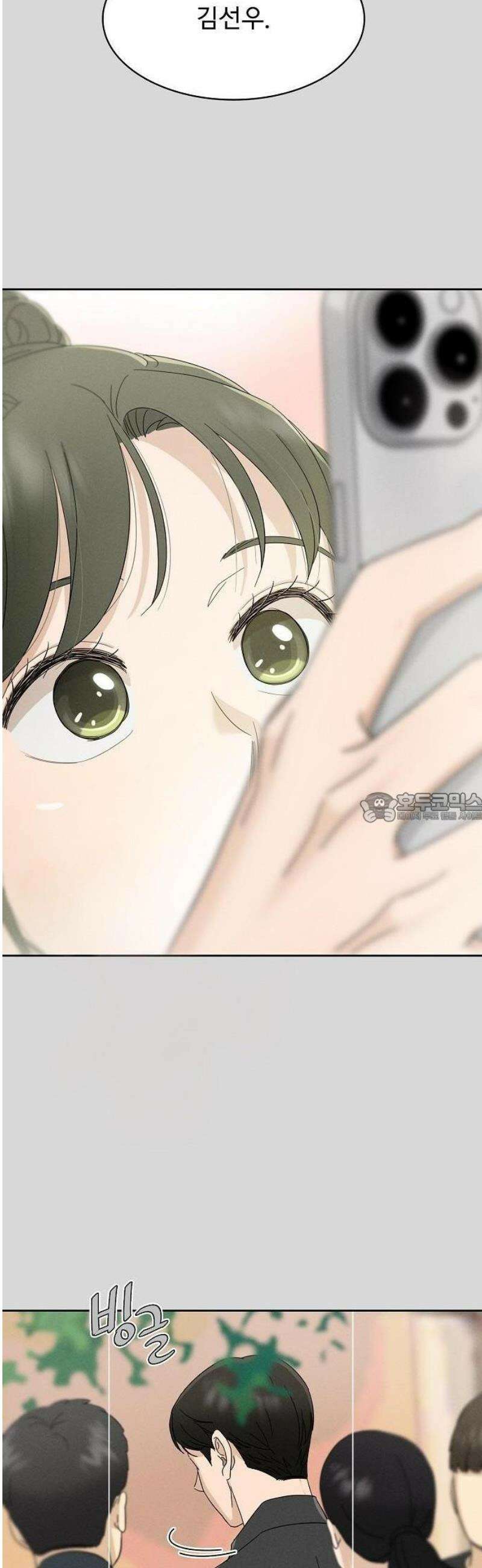 연애 비자 발급 조건 2화 39