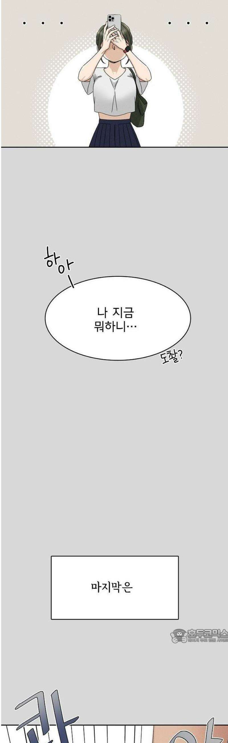 연애 비자 발급 조건 2화 41