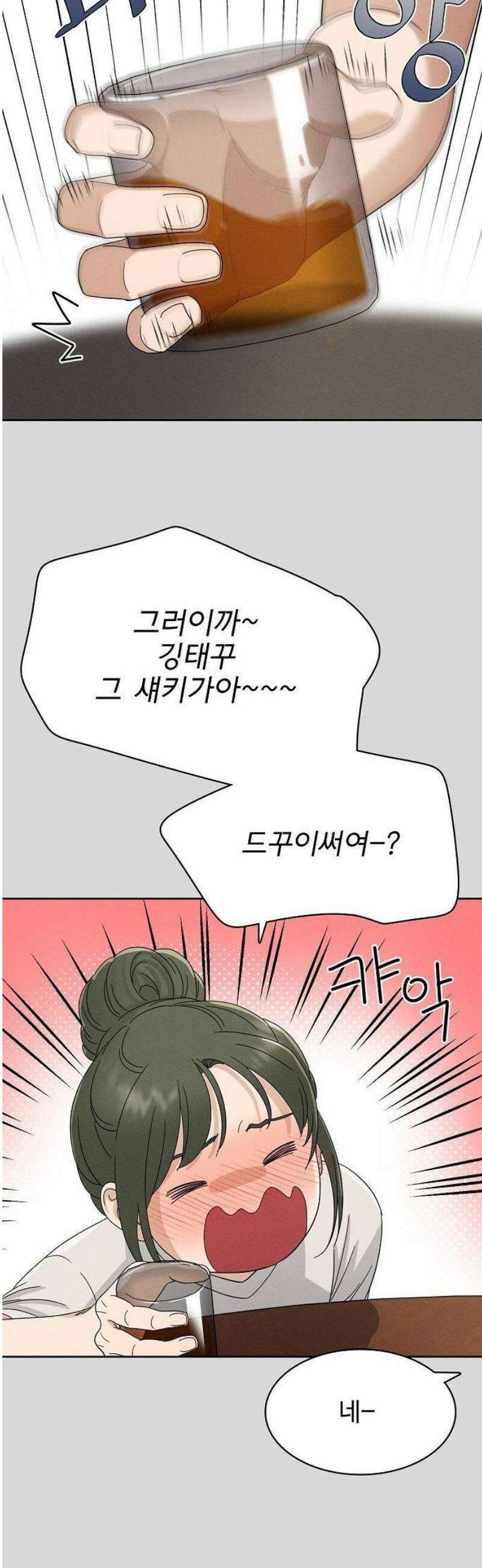 연애 비자 발급 조건 2화 42