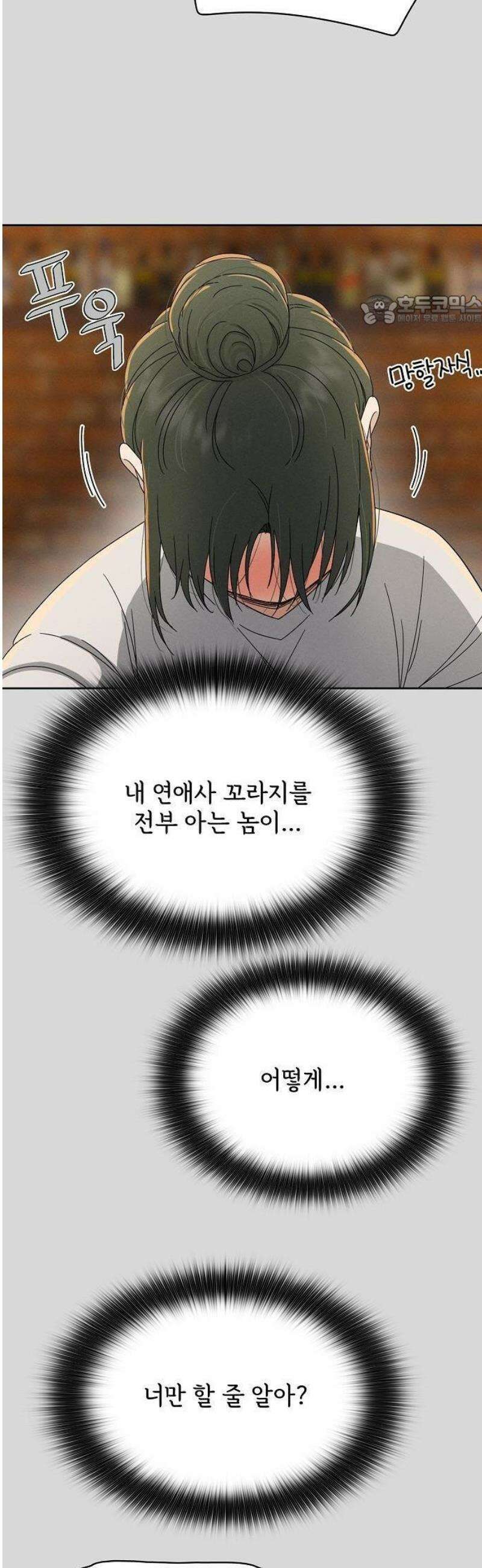 연애 비자 발급 조건 2화 44