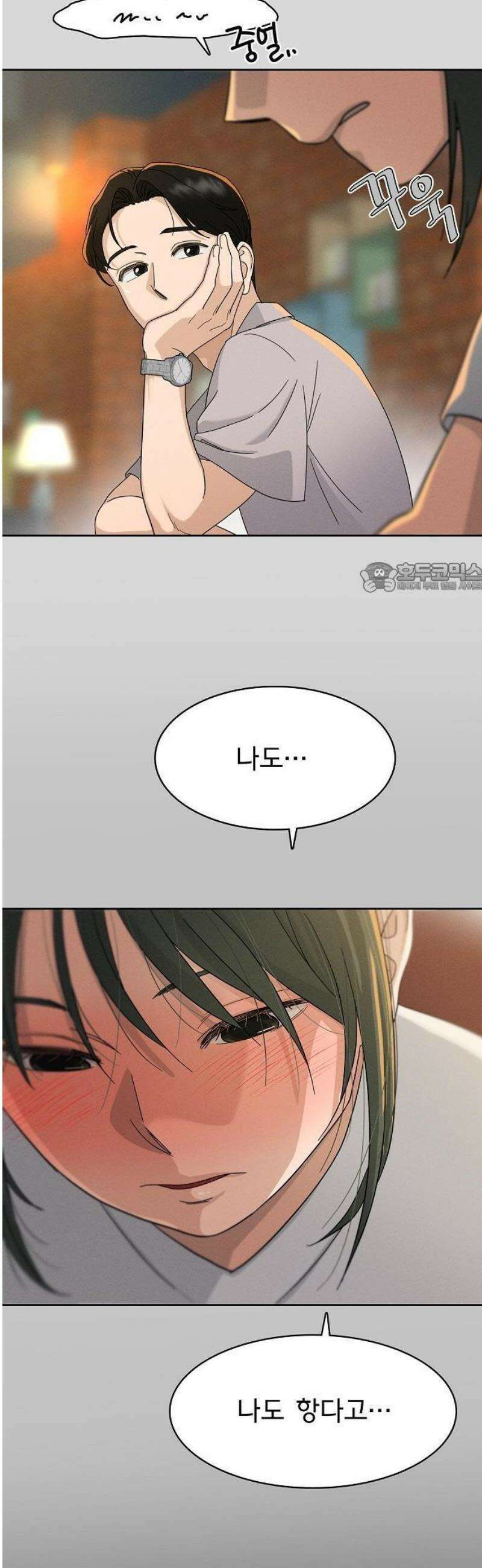 연애 비자 발급 조건 2화 45