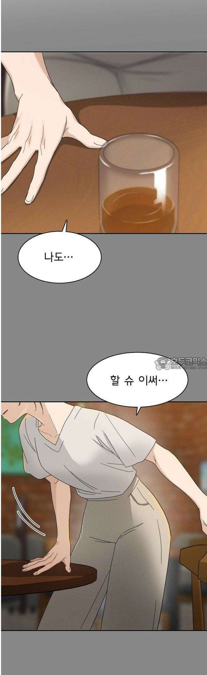 연애 비자 발급 조건 2화 46