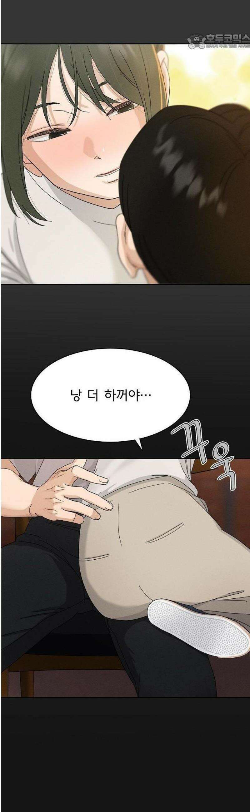 연애 비자 발급 조건 2화 50