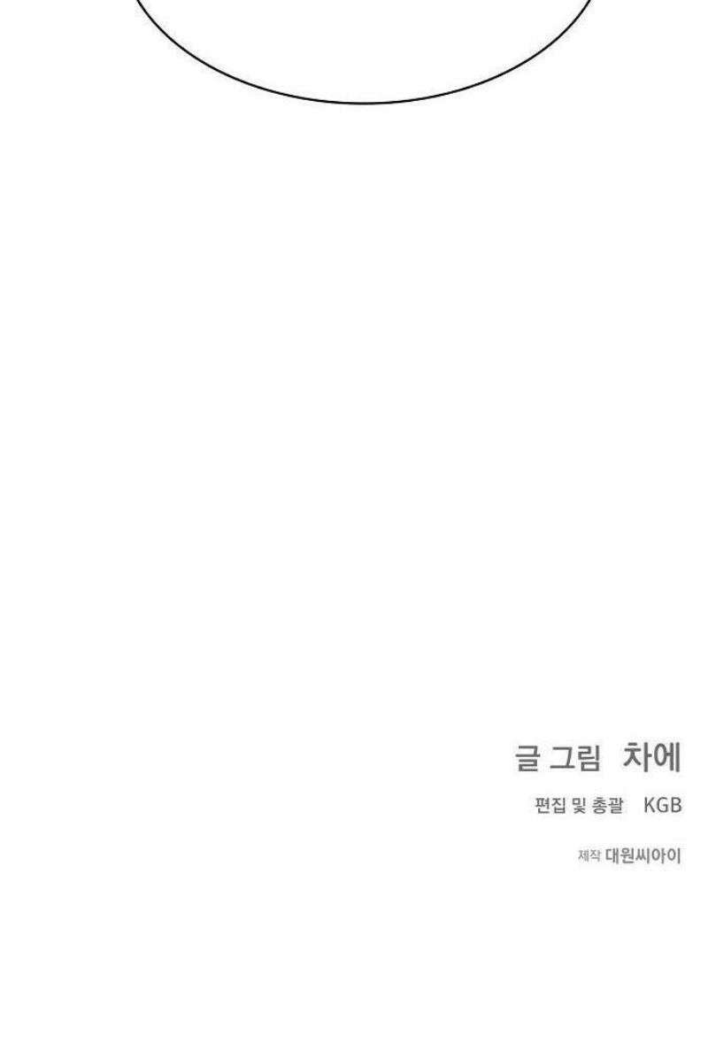 연애 비자 발급 조건 2화 56