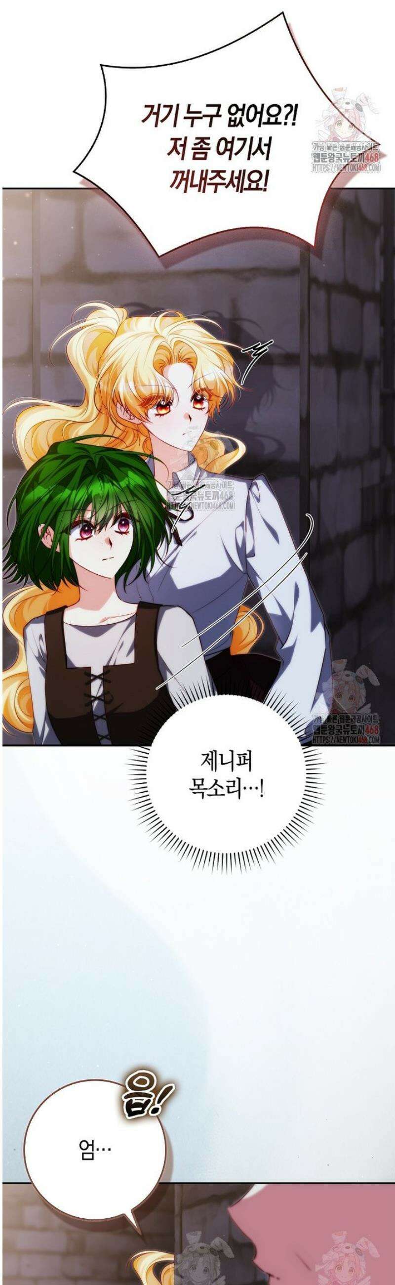 수상한 남편을 주우면 24화 4