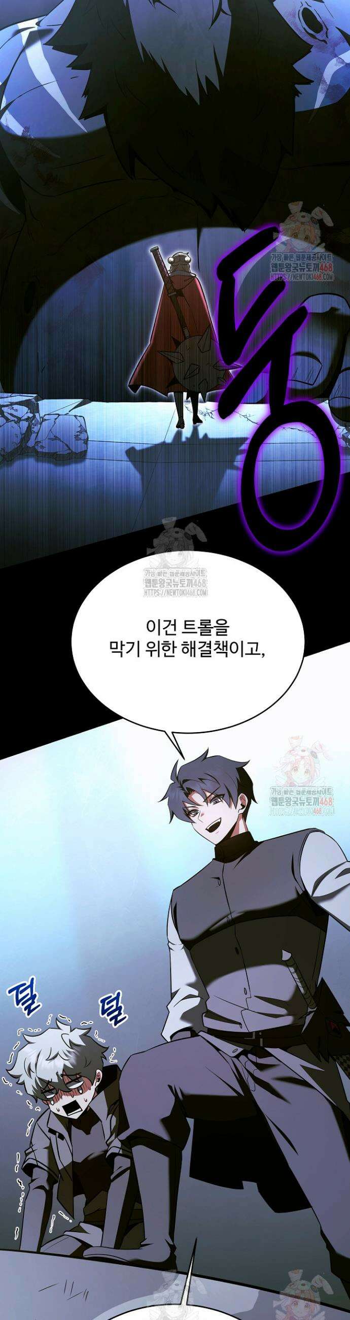 영웅, 공작가 장남 되다 75화 2