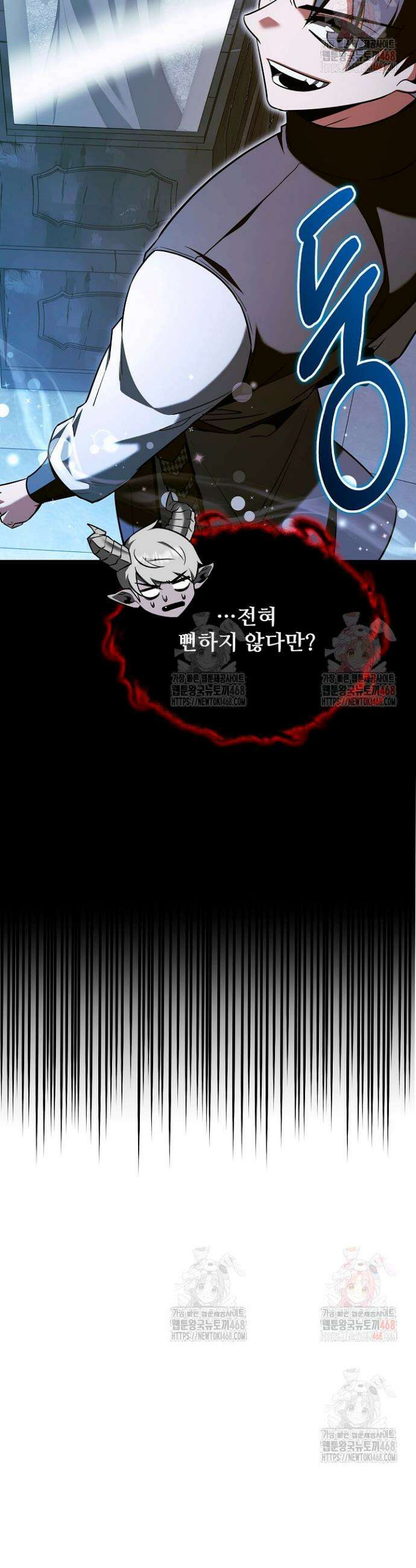 영웅, 공작가 장남 되다 75화 5
