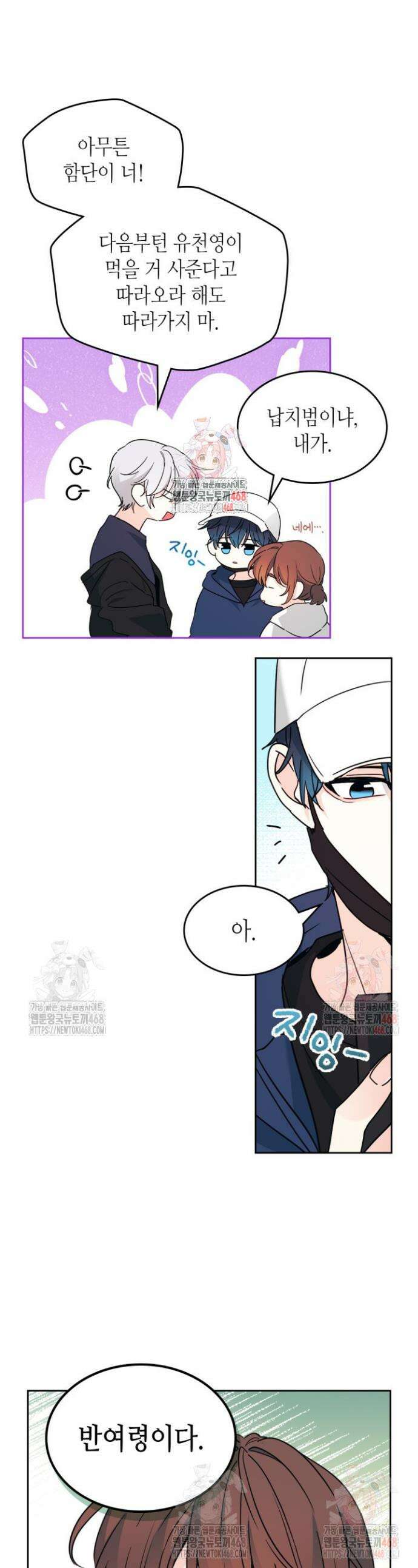 인소의 법칙 252화 1