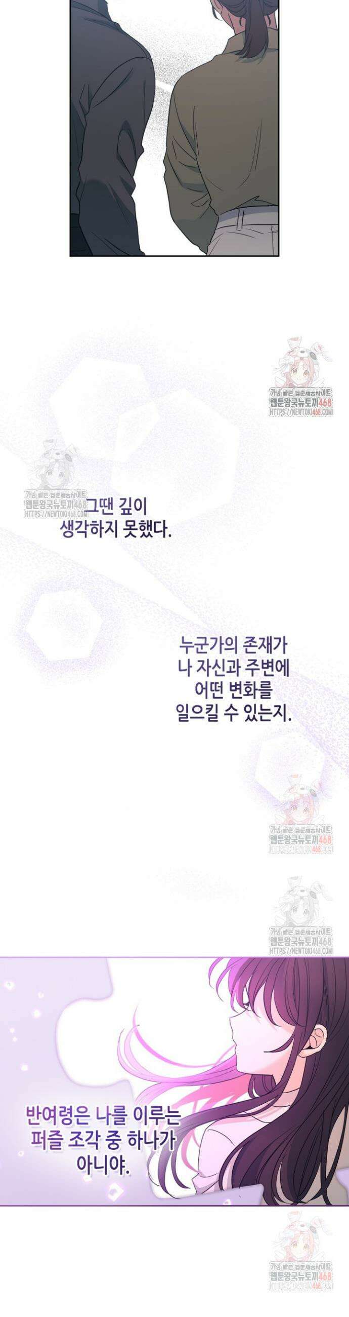 인소의 법칙 252화 4